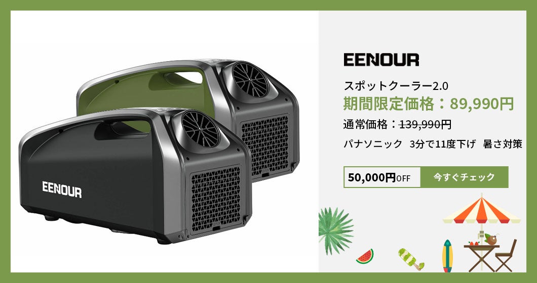 【楽天ブランドデイ】EENOUR楽天市場店にて、対象商品が最大50％OFF+ポイント最大22倍のお得な企画を実施中！！のサブ画像13