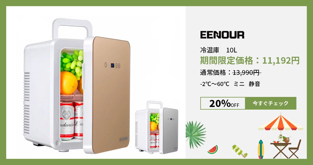 【楽天ブランドデイ】EENOUR楽天市場店にて、対象商品が最大50％OFF+ポイント最大22倍のお得な企画を実施中！！のサブ画像14