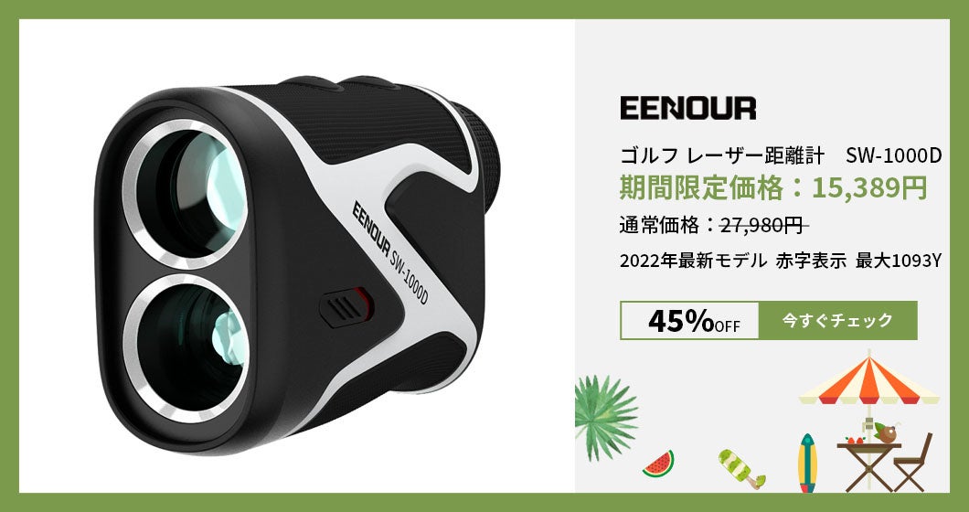 【楽天ブランドデイ】EENOUR楽天市場店にて、対象商品が最大50％OFF+ポイント最大22倍のお得な企画を実施中！！のサブ画像15