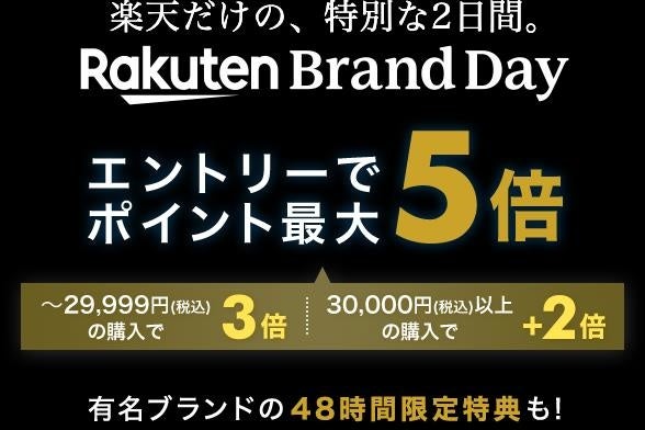 【楽天ブランドデイ】EENOUR楽天市場店にて、対象商品が最大50％OFF+ポイント最大22倍のお得な企画を実施中！！のサブ画像2