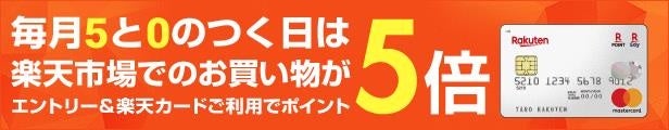 【楽天ブランドデイ】EENOUR楽天市場店にて、対象商品が最大50％OFF+ポイント最大22倍のお得な企画を実施中！！のサブ画像4