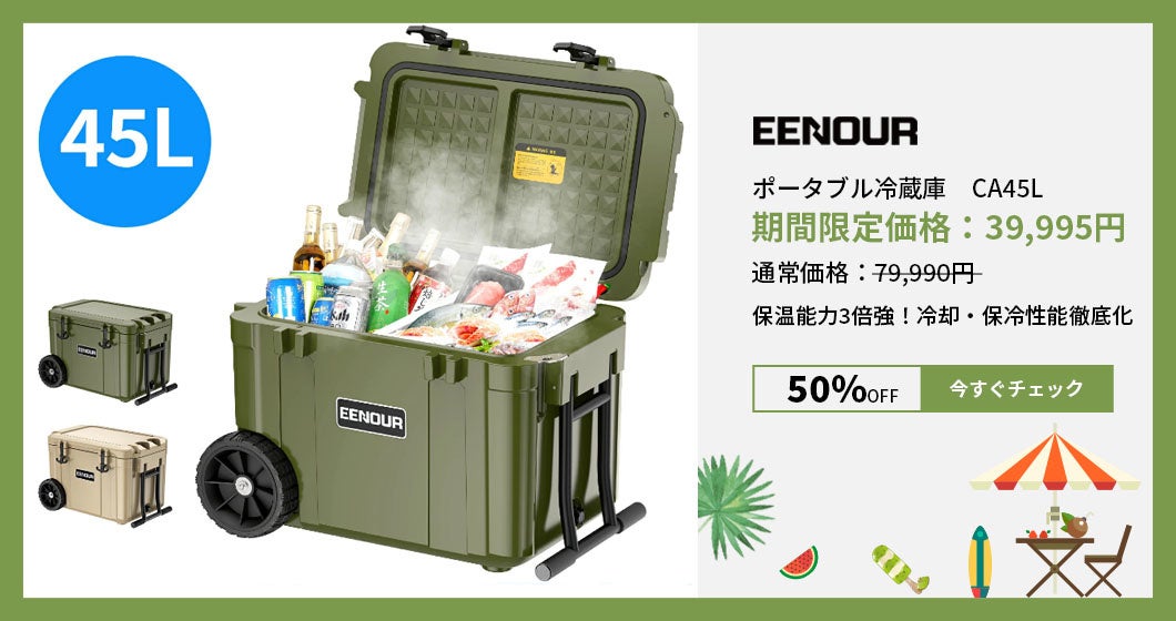 【楽天ブランドデイ】EENOUR楽天市場店にて、対象商品が最大50％OFF+ポイント最大22倍のお得な企画を実施中！！のサブ画像5