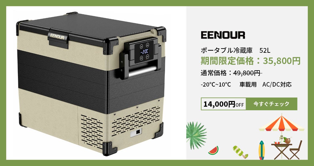 【楽天ブランドデイ】EENOUR楽天市場店にて、対象商品が最大50％OFF+ポイント最大22倍のお得な企画を実施中！！のサブ画像6