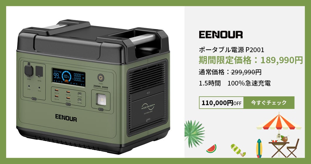 【楽天ブランドデイ】EENOUR楽天市場店にて、対象商品が最大50％OFF+ポイント最大22倍のお得な企画を実施中！！のサブ画像8