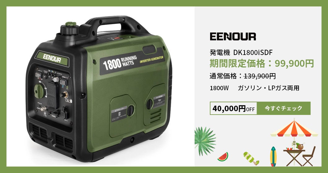 【楽天ブランドデイ】EENOUR楽天市場店にて、対象商品が最大50％OFF+ポイント最大22倍のお得な企画を実施中！！のサブ画像9