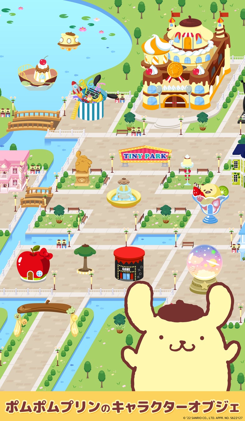 「サンリオキャラクターズ タイニーパーク」キャラクターオブジェを近日追加！のサブ画像3