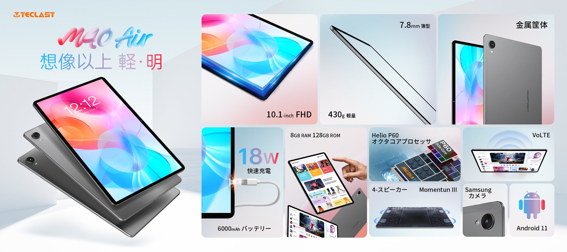TeclastｘAmazonプライムデーセール予告。売れ筋タブレット＆ノートパソコンオススメ！のサブ画像4