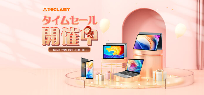 タイムセール！Teclast 3日間限定月末セール始めます。Amazon売れ筋タブレット最安値で販売中！のメイン画像