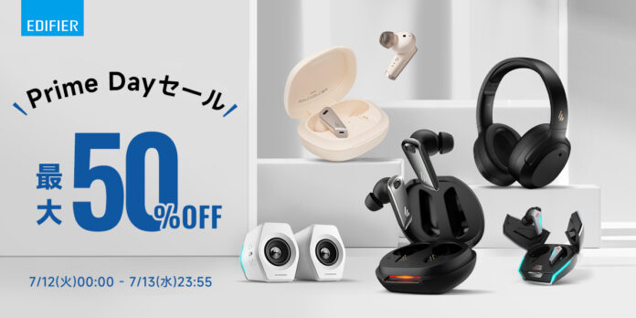 【Edifier】Amazonプライムデーにて計14製品を最大55％OFFでセール中！買うなら今がチャンス！のメイン画像