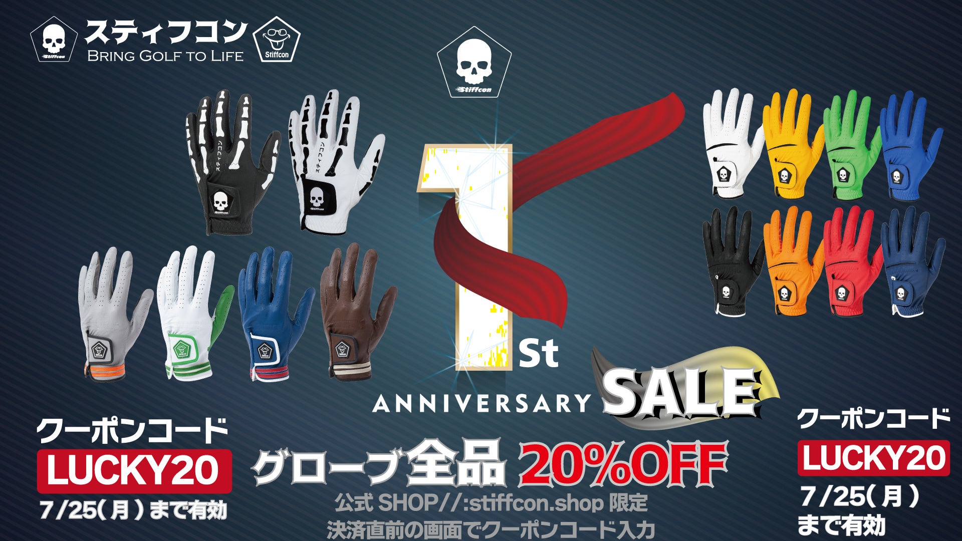 おしゃれなゴルフグローブ全品20%OFF！STIFFCON1周年記念セール開催[スティフコン]のサブ画像1