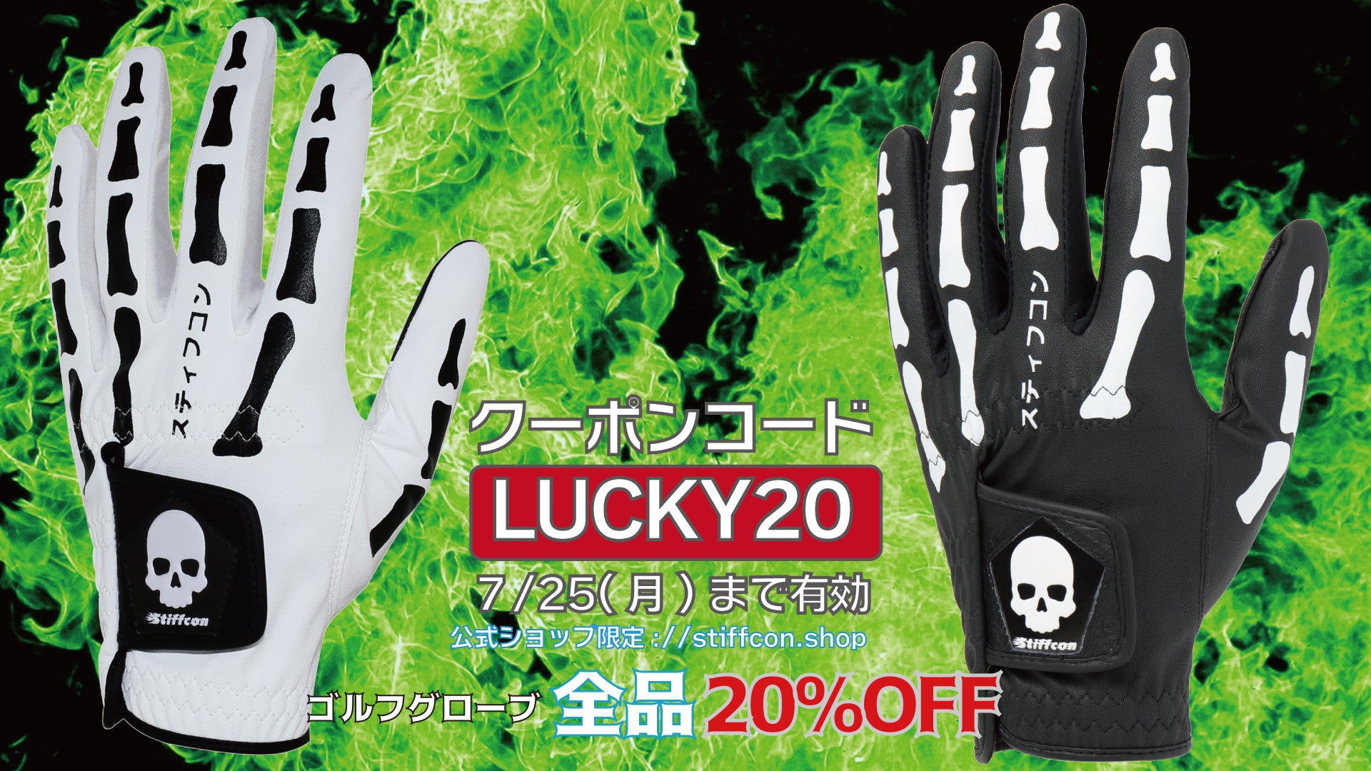 おしゃれなゴルフグローブ全品20%OFF！STIFFCON1周年記念セール開催[スティフコン]のサブ画像2