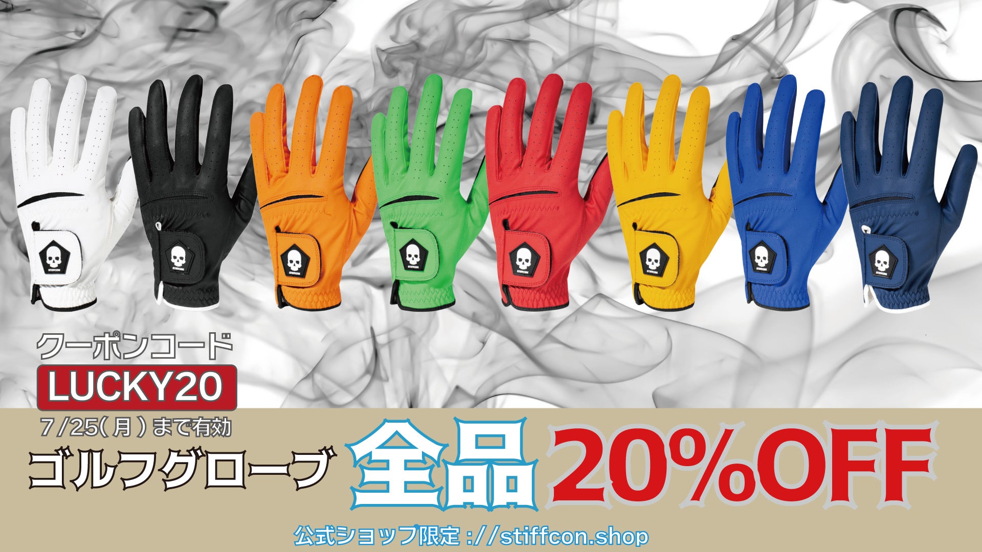 おしゃれなゴルフグローブ全品20%OFF！STIFFCON1周年記念セール開催[スティフコン]のサブ画像3