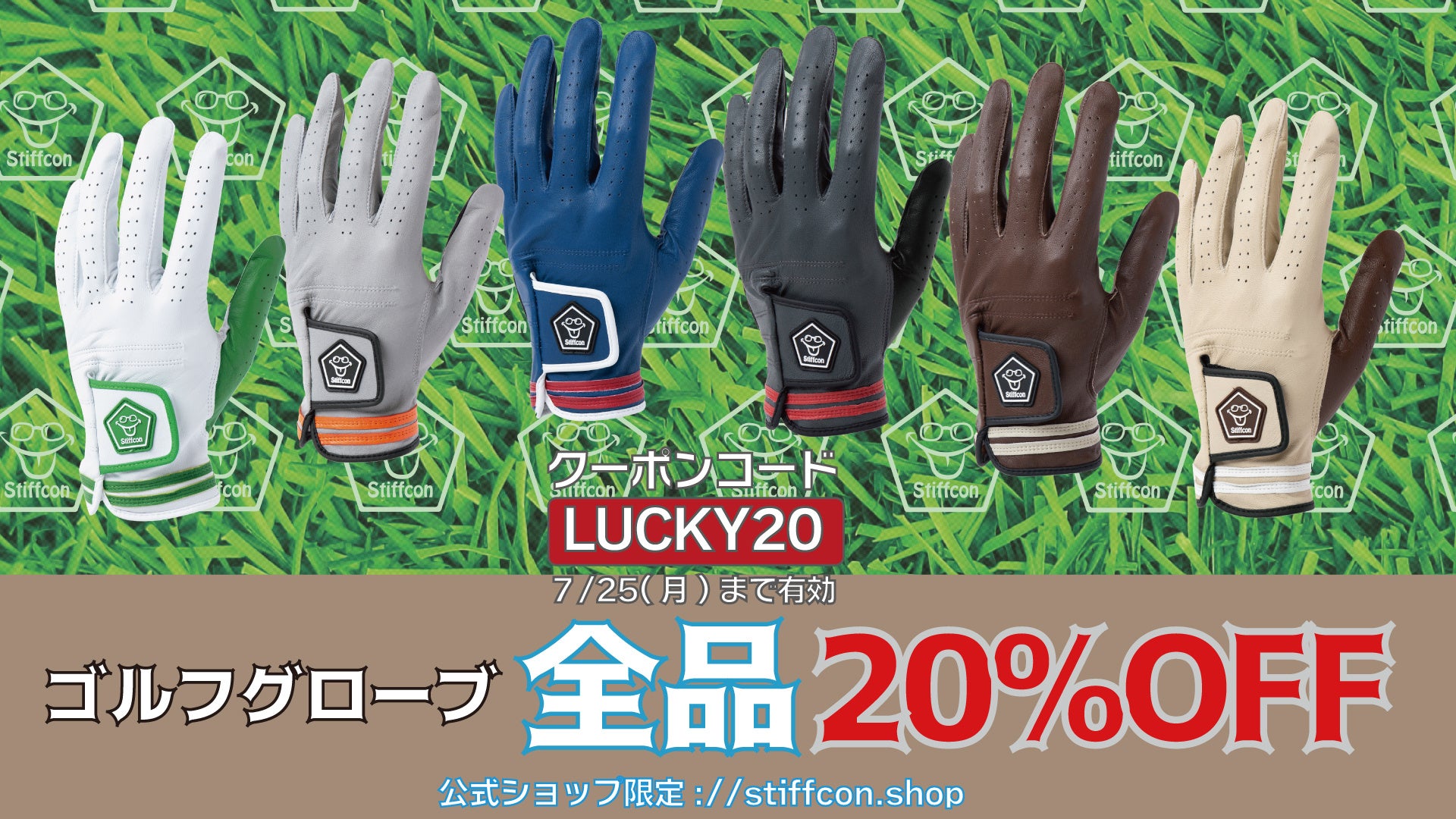 おしゃれなゴルフグローブ全品20%OFF！STIFFCON1周年記念セール開催[スティフコン]のサブ画像4