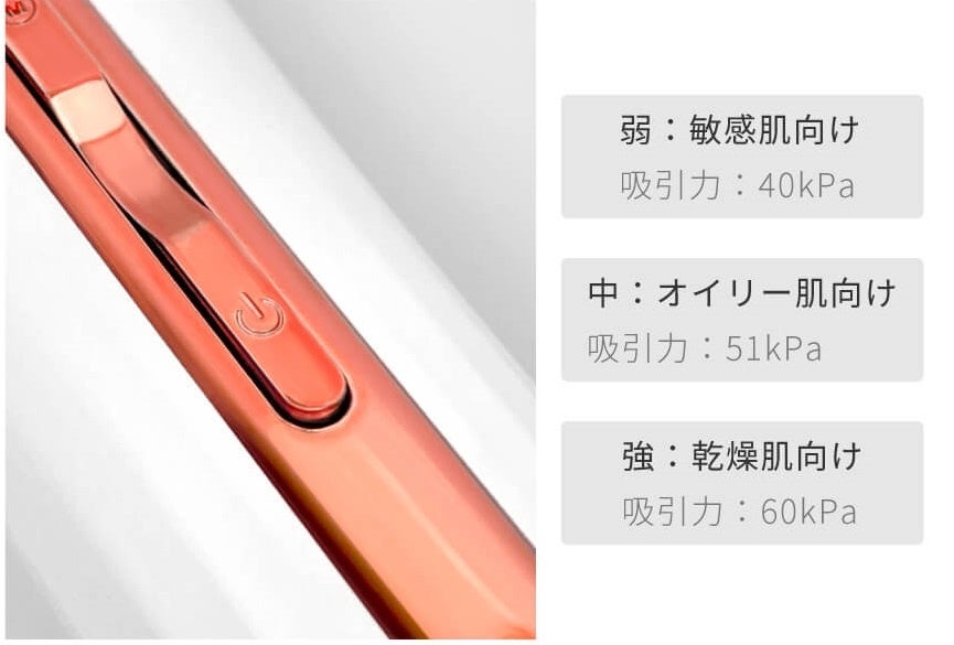 美顔器マニア必見！　クレンジングだけでは落とせない開き毛穴の黒ずみ・汚れに効果がある毛穴吸引のサブ画像6