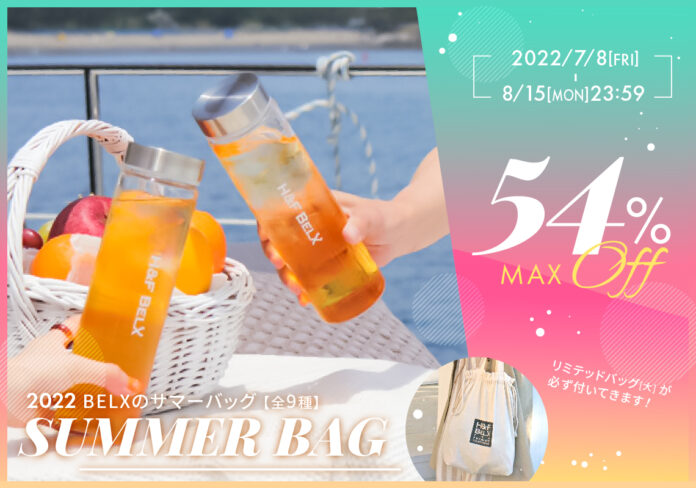 [最大54％OFF] 夏のルイボスティー福袋が7/8～発売決定！のメイン画像