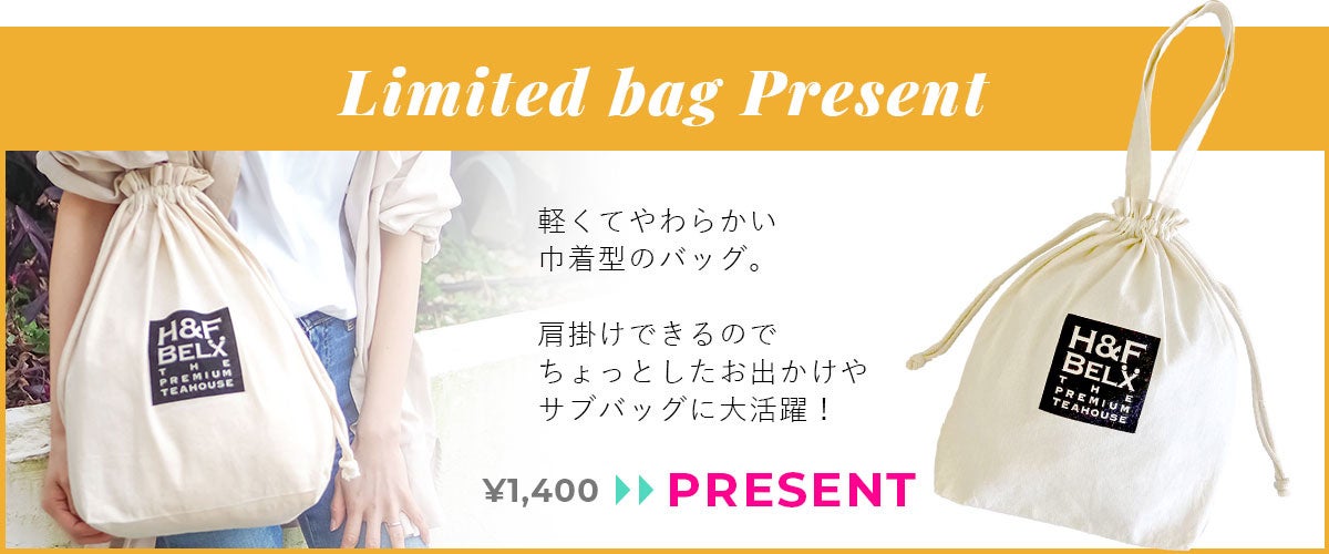 [最大54％OFF] 夏のルイボスティー福袋が7/8～発売決定！のサブ画像2