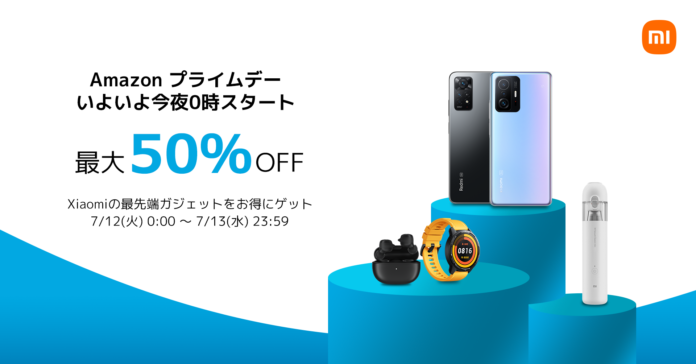Xiaomiの最先端ガジェットをお得にゲットできる「Amazon プライムデー」 でXiaomi製品最大50% OFFのメイン画像