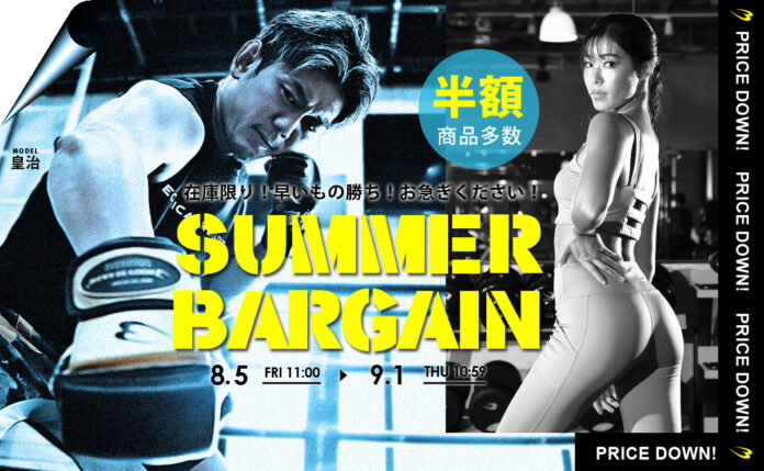 8月11日（祝）より直営店舗で「お盆休みセール」を開催。夏休み恒例の企画が盛りだくさん。ボディメーカーオンラインストアでは、一足先に8月5日（金）より同セールをスタート！のメイン画像