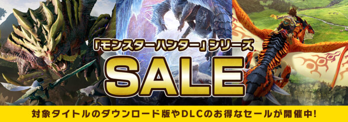 「モンスターハンター」シリーズセールがアップデート！　本日よりiOS/Android版『モンスターハンター ストーリーズ』のワンコインセールを実施中！　のメイン画像