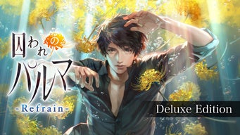 本日より9月25日（日）まで「囚われのパルマ」シリーズがお買い得価格に！　ニンテンドーeショップで囚われのパルマ ANNIVERSARY SALE開催！　のサブ画像7