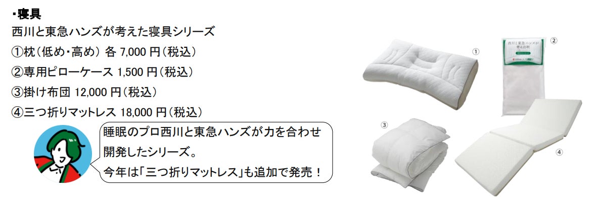 【マロニエゲート銀座1】8月26日(金)より東急ハンズ銀座店にて「ハンズメッセ」開催！年に1度の大感謝バーゲン！ハンズが本気で集めたイイモノ、勢揃い！のサブ画像5
