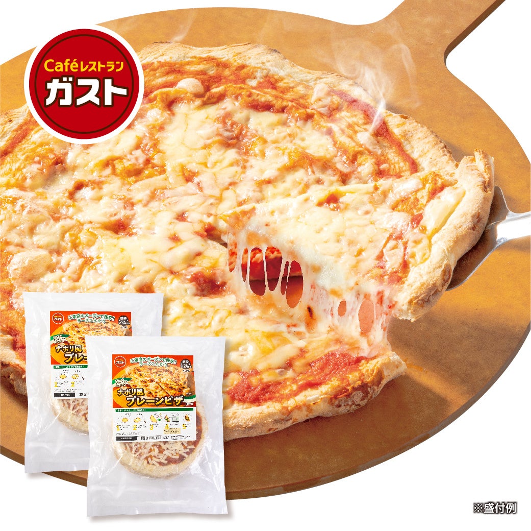 【超お得】『すかいらーくの冷凍食品』夏の大セール開催！最大税込2,000円割引＆送料無料(※)～ガスト＆バーミヤンなどの人気メニューをご自宅でお手軽に～のサブ画像6