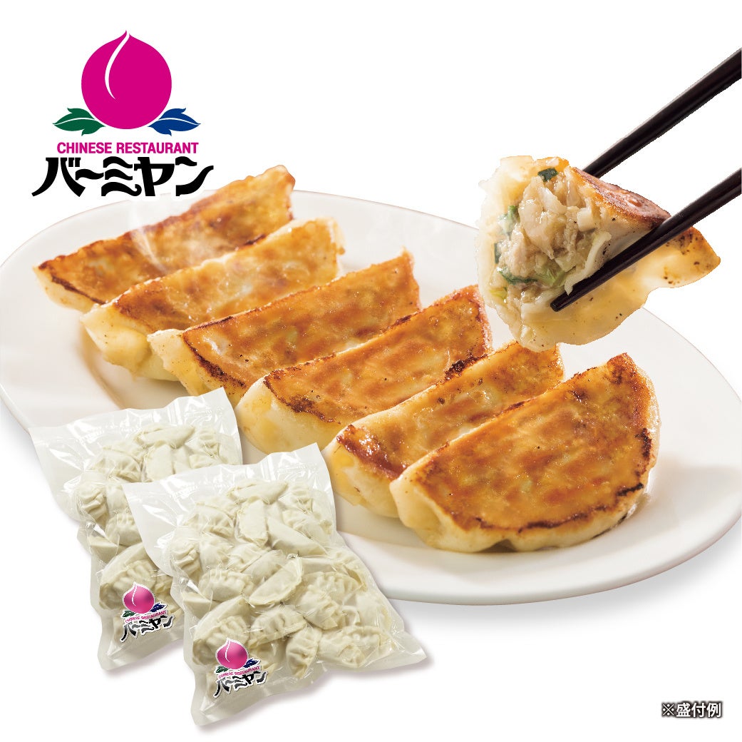 【超お得】『すかいらーくの冷凍食品』夏の大セール開催！最大税込2,000円割引＆送料無料(※)～ガスト＆バーミヤンなどの人気メニューをご自宅でお手軽に～のサブ画像7