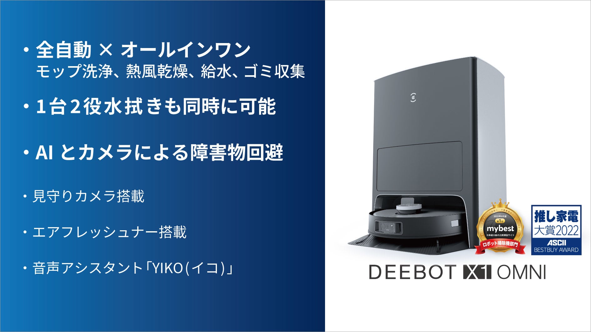 mybestロボット掃除機部門「1位受賞」製品含む、⼈気ロボット掃除機が8⽉17⽇までお買い得！のサブ画像2