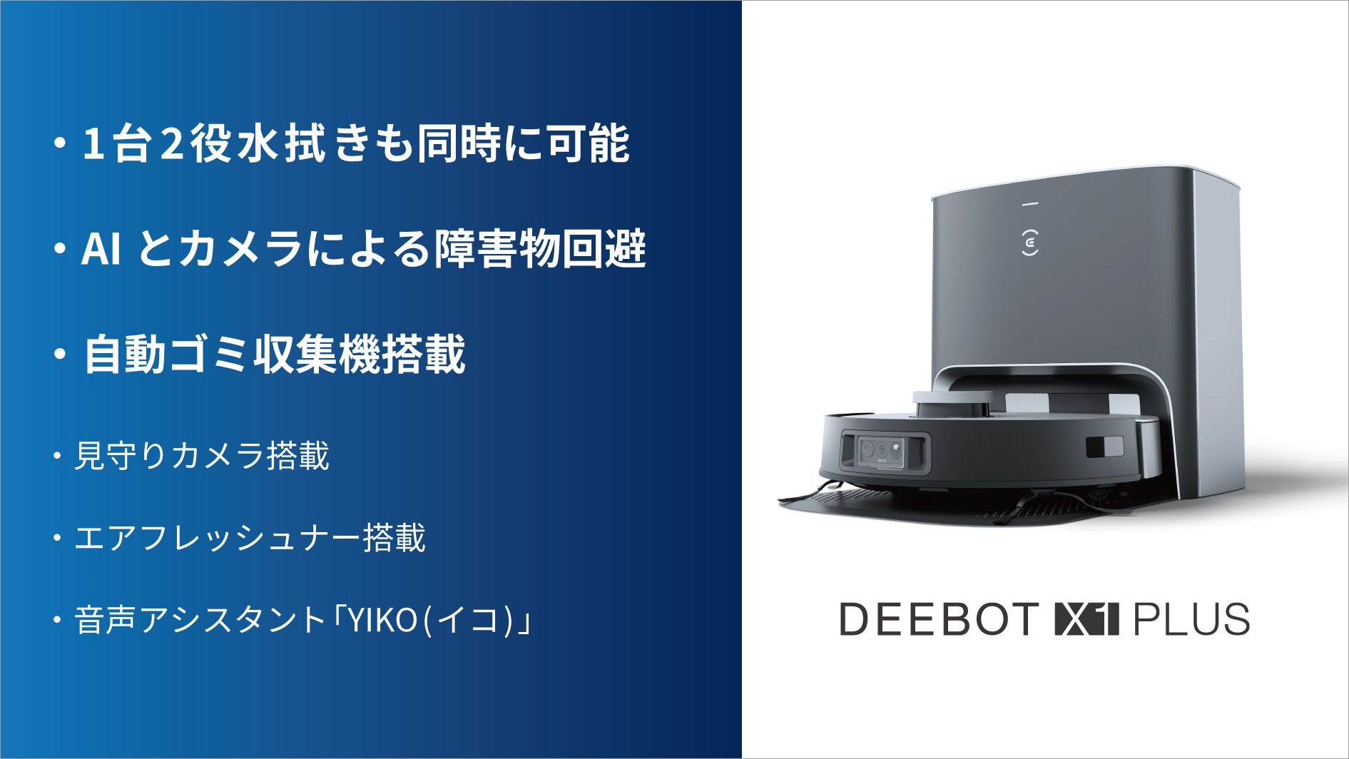 mybestロボット掃除機部門「1位受賞」製品含む、⼈気ロボット掃除機が8⽉17⽇までお買い得！のサブ画像3