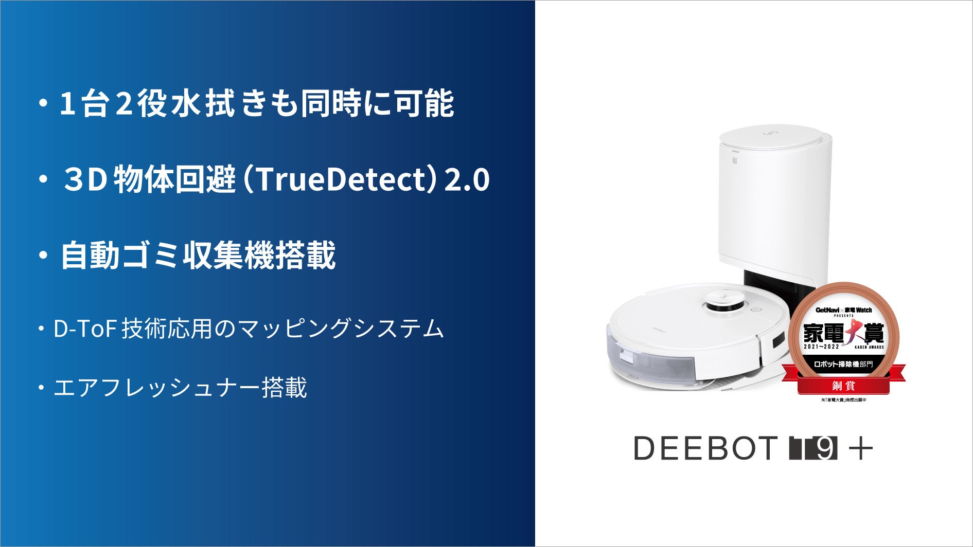 mybestロボット掃除機部門「1位受賞」製品含む、⼈気ロボット掃除機が8⽉17⽇までお買い得！のサブ画像4