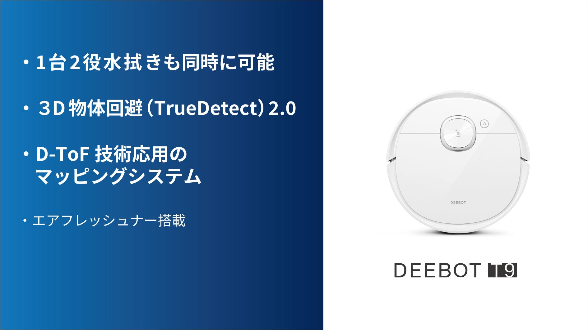 mybestロボット掃除機部門「1位受賞」製品含む、⼈気ロボット掃除機が8⽉17⽇までお買い得！のサブ画像5