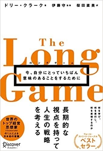 ディスカヴァーの電子書籍全タイトル対象！ Kindle50％ポイント還元フェア開催中のサブ画像4