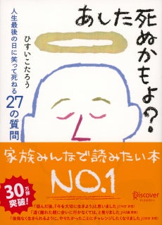 オーディオブック60作品が今だけ50％オフ！ディスカヴァー真夏のビックセール開催のサブ画像2