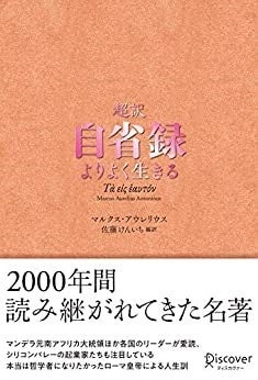 オーディオブック60作品が今だけ50％オフ！ディスカヴァー真夏のビックセール開催のサブ画像4