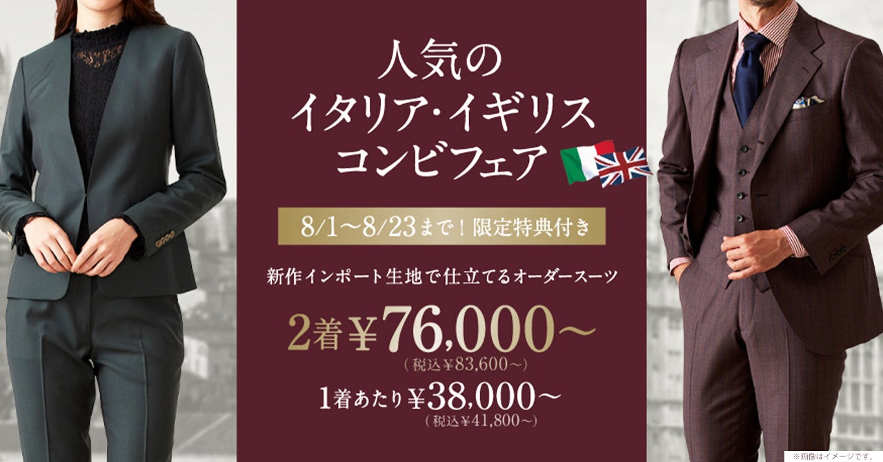 GINZAグローバルスタイル【早割コンビフェア】8月1日（月）～8月23日（火）まで割引クーポン付きで開催！のサブ画像11