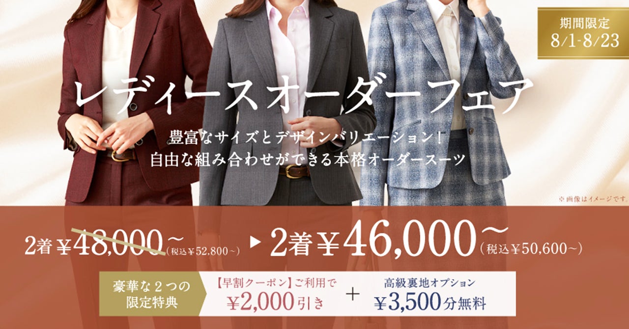 GINZAグローバルスタイル【早割コンビフェア】8月1日（月）～8月23日（火）まで割引クーポン付きで開催！のサブ画像12