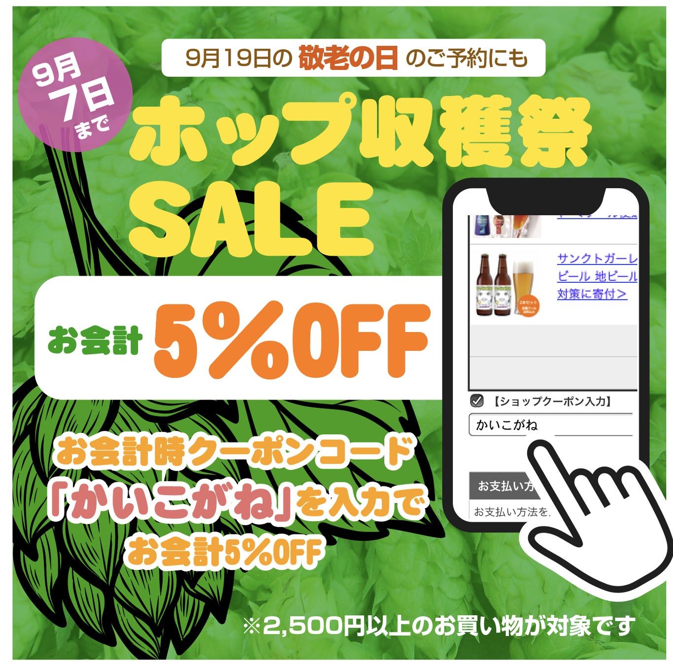 サンクトガーレン、とれたてホップ仕込みビール「フレッシュホップIPA」を2022年9月8日より限定発売。今夏、ホップ豊作でビールにも過去最高量を使用のサブ画像10