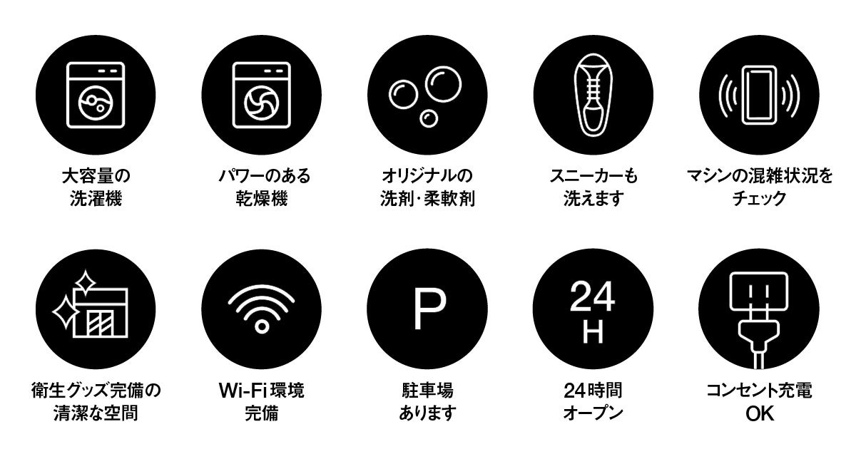 〈福岡県に10店舗目を出店〉Baluko Laundry Place 筑前前原オープンのサブ画像3