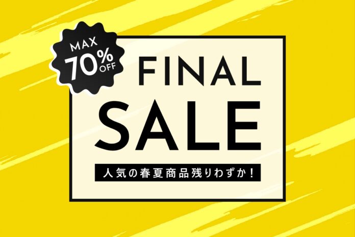 【8/1(月)12:00より】NYオンラインにて『ファイナルセール』開催！のメイン画像