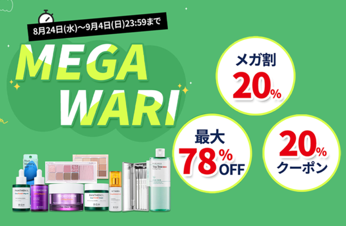オリーブヤングNo1ブランド「バイオヒールボ」がお得なQoo10メガ割限定セットを発売！のメイン画像