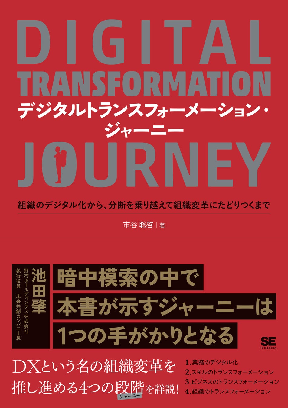 翔泳社の電子書籍が50％OFF！8月25日まで、大感謝セール「夏の翔泳社祭 2022」開催。話題のIT書やビジネス書、実用書も対象のサブ画像2