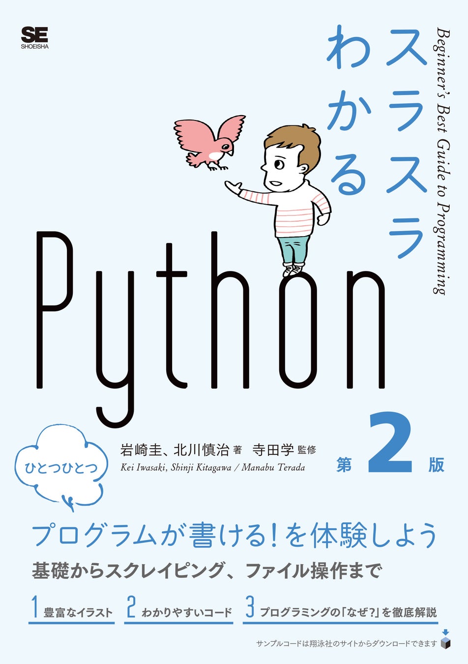 翔泳社の電子書籍が50％OFF！8月25日まで、大感謝セール「夏の翔泳社祭 2022」開催。話題のIT書やビジネス書、実用書も対象のサブ画像4