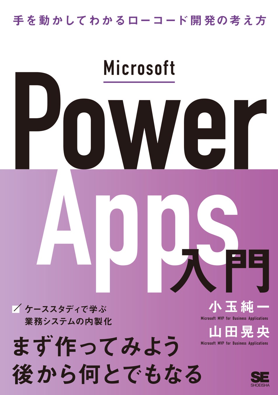 翔泳社の電子書籍が50％OFF！8月25日まで、大感謝セール「夏の翔泳社祭 2022」開催。話題のIT書やビジネス書、実用書も対象のサブ画像6