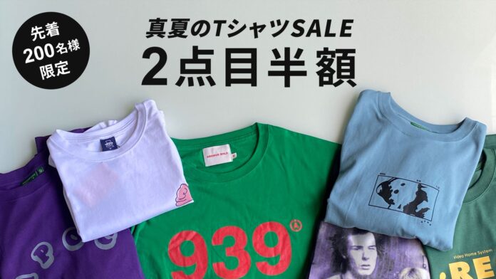 【２点目半額】
