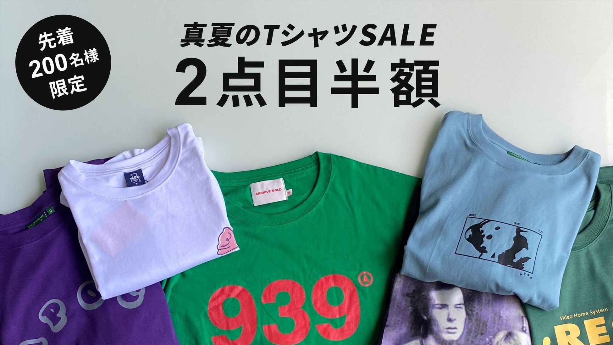 【２点目半額】