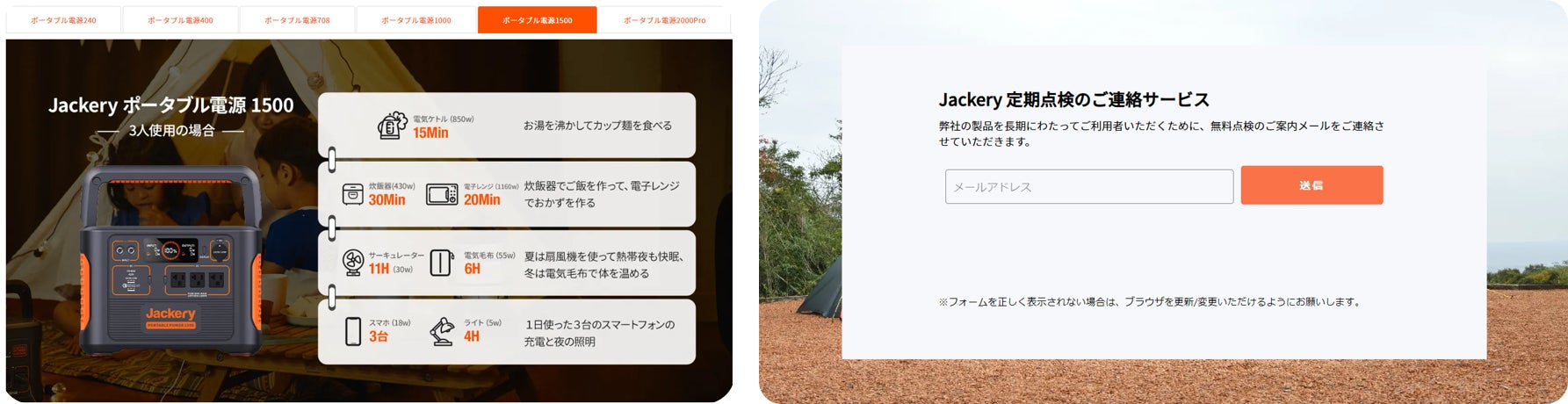Jackeryの日常防災キャンペーン開催！豪華アウトドアブランド防災グッズ・ポータブル電源のプレゼントや最大30%オフのセールも！のサブ画像7