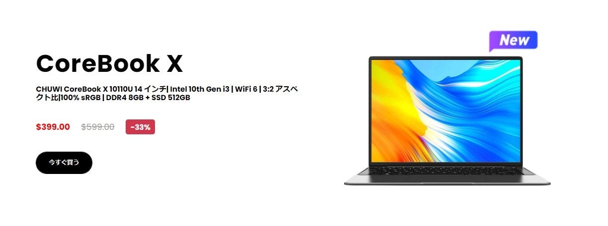 【2週間限定】CHUWI公式ストアにてサマーセール開催中。対象製品が最大50%OFF！のサブ画像2