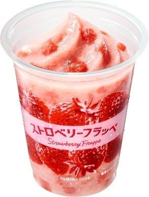 ファミマのフラッペが大好評！2022年の累計販売数が早くも2,500万杯を突破！！8月19日から21日まで、「フラッペ全品100円引き」セールを開催のサブ画像3