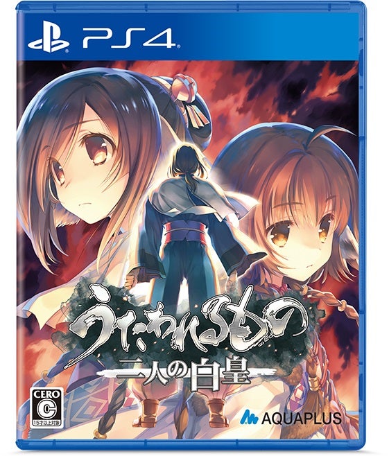 「アクアプラスサマーセール」開催中！『うたわれるもの』シリーズのDL版ゲームが最大80％OFF！のサブ画像4