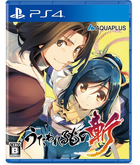 「アクアプラスサマーセール」開催中！『うたわれるもの』シリーズのDL版ゲームが最大80％OFF！のサブ画像5